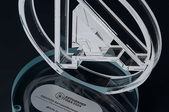 «АВИЛОН» - победитель премии «Автодилер года 2024»